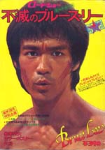 JapBL390ETD1973.JPG