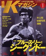 JapmagK1jan2002.jpg