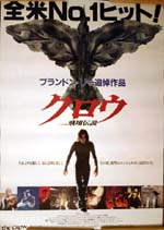 MPBrandonCrow1994Japan20x29.jpg