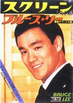 Screenjumbo4jap1975web.jpg