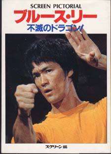 bruce lee japan